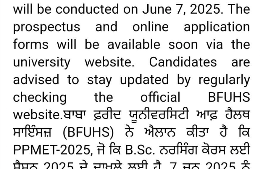 PPMET Entrance Exam 2025