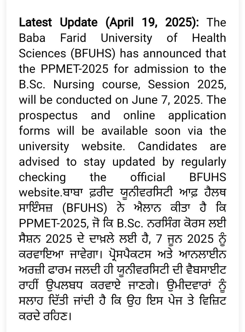 PPMET Entrance Exam 2025