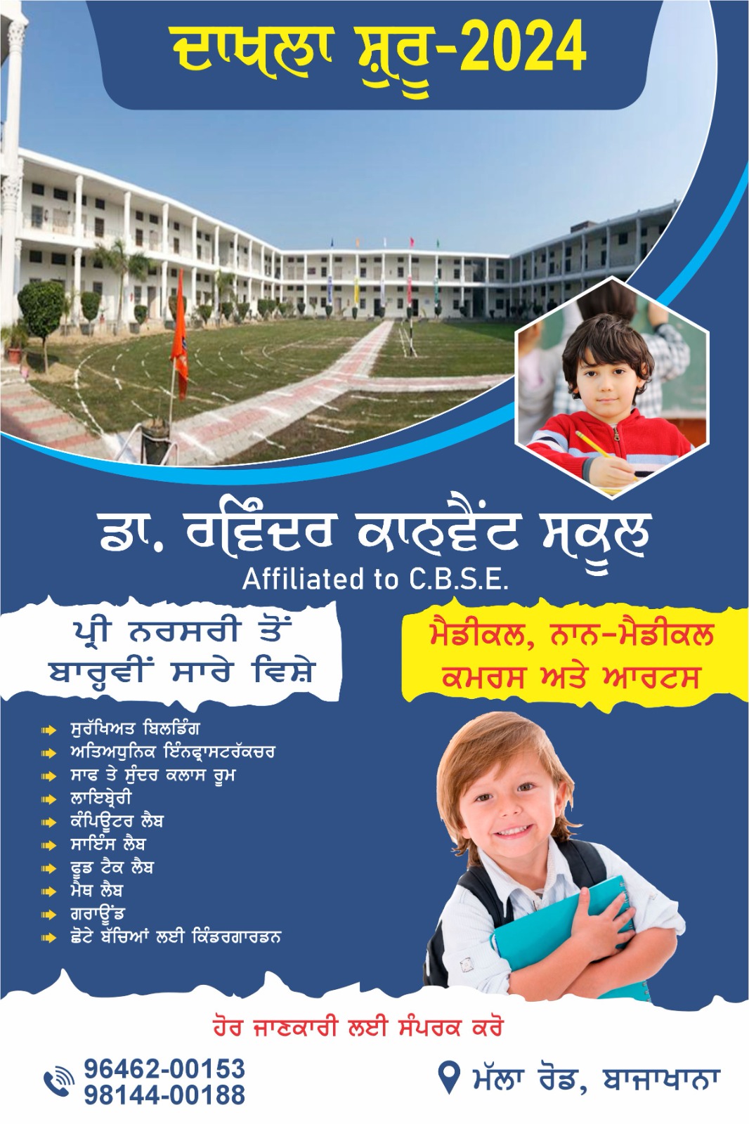 CBSE admission open in Bajakhana, Bargari, Jaito